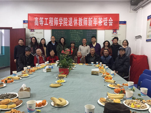 不忘初心 融以致远 成人漫画
举行离退休职工迎新春茶话会