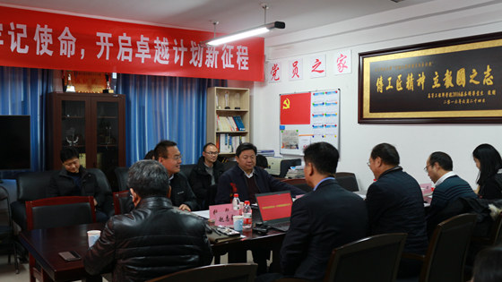 杨仁树校长到成人漫画
调研交流